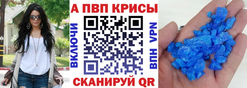 A-PVP Соль  Кубинка 