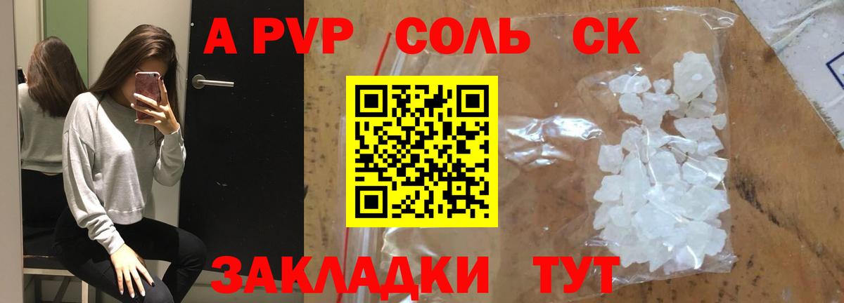 Кубинка  сколько стоит  Вход с VPN  Alfa_PVP Crystall  Альфа ПВП Соль  Альфа ПВП СК  Alpha PVP 