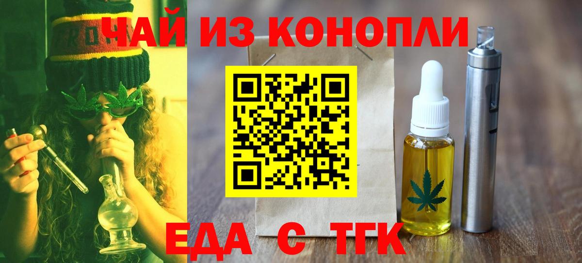 Кубинка  Печенье с ТГК марихуана  Вход с VPN 