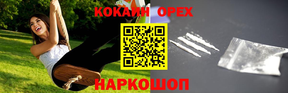 COCAIN FishScale  Вход с VPN  Кубинка  Cocaine Боливия 