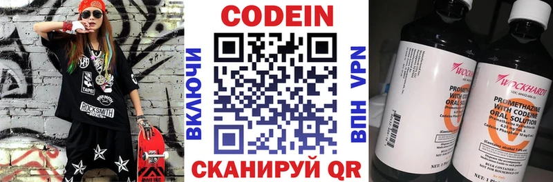 Codein Purple Drank  Кубинка 