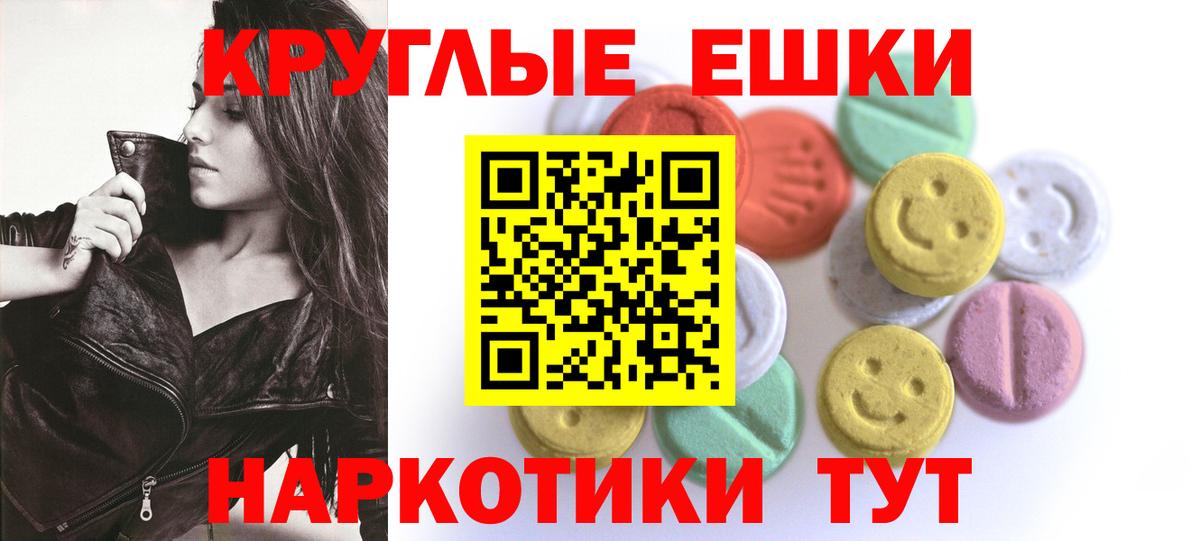 Ecstasy диски  Ecstasy таблы  Экстази  Вход с VPN  Кубинка 
