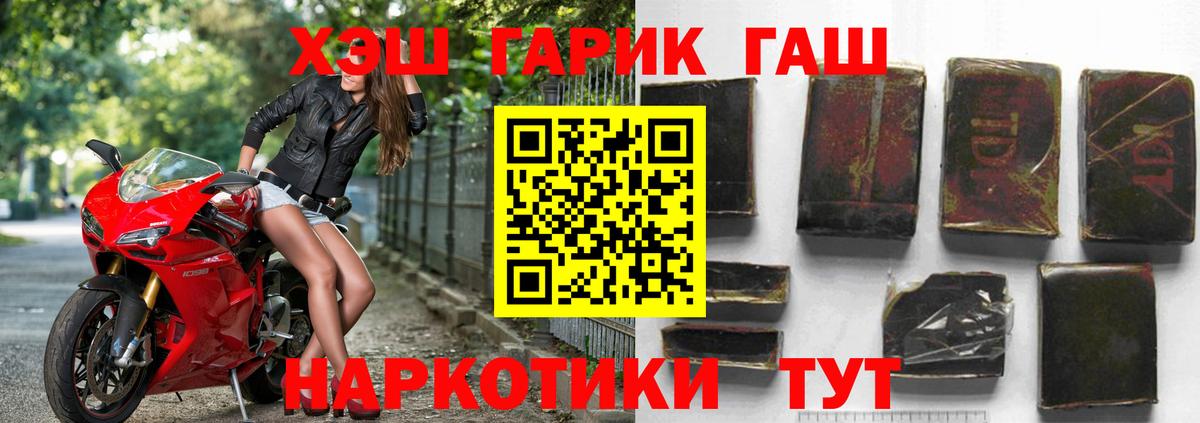 Гашиш 40% ТГК  Вход с VPN  Кубинка  ГАШ VHQ 
