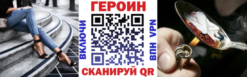 ГЕРОИН белый  Кубинка 