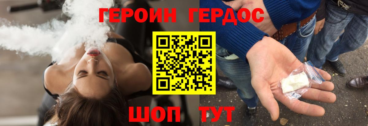 Героин  Вход с VPN  Кубинка  ГЕРОИН хмурый 