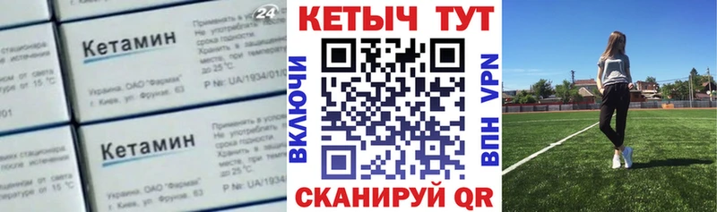 КЕТАМИН VHQ  Кубинка 