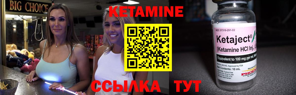 Кубинка  КЕТАМИН VHQ  Вход с VPN 