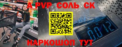 а пвп мука Кандалакша