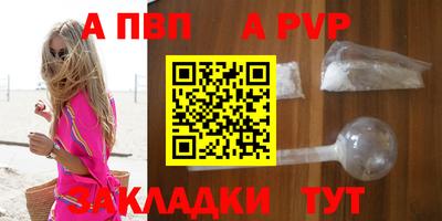а пвп мука Кандалакша