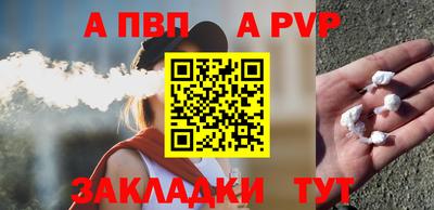 а пвп мука Кандалакша