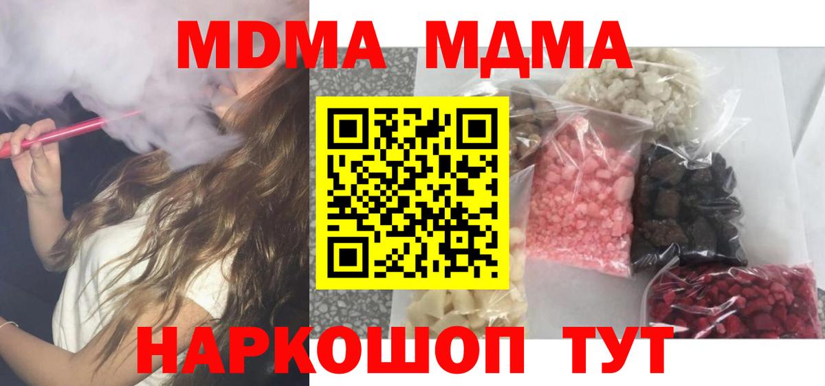 MDMA молли Кубинка