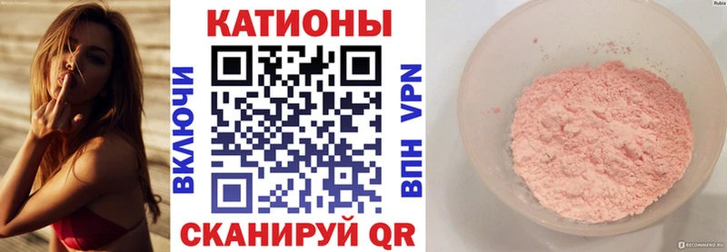 Меф мяу мяу  Кубинка