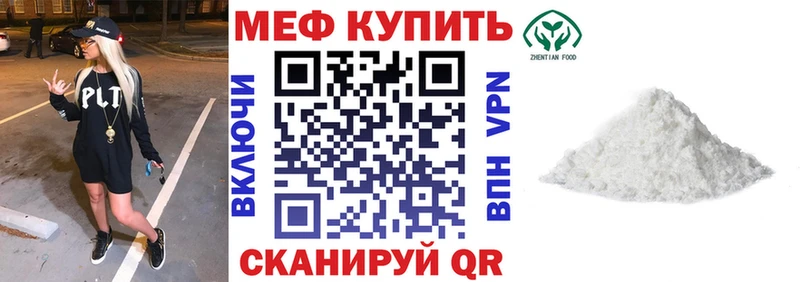 даркнет какой сайт  Кубинка  Мефедрон VHQ 