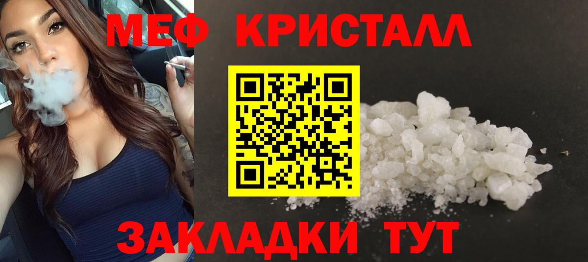 Меф мука  Вход с VPN  Мефедрон  Меф 4 MMC  Кубинка 