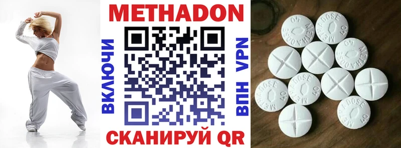 Метадон methadone  Кубинка 