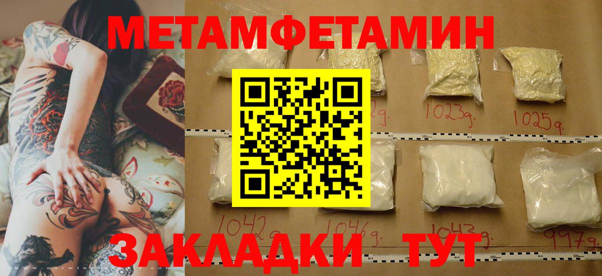 МЕТАМФЕТАМИН витя Кубинка