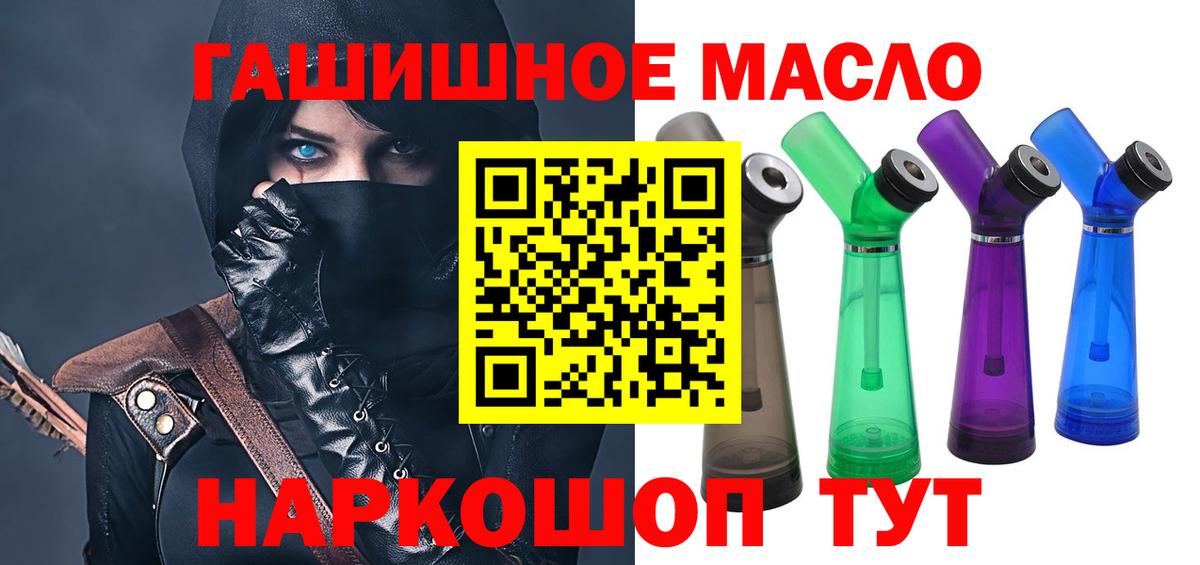 ТГК THC oil Кубинка